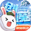 五哈版误闯天家